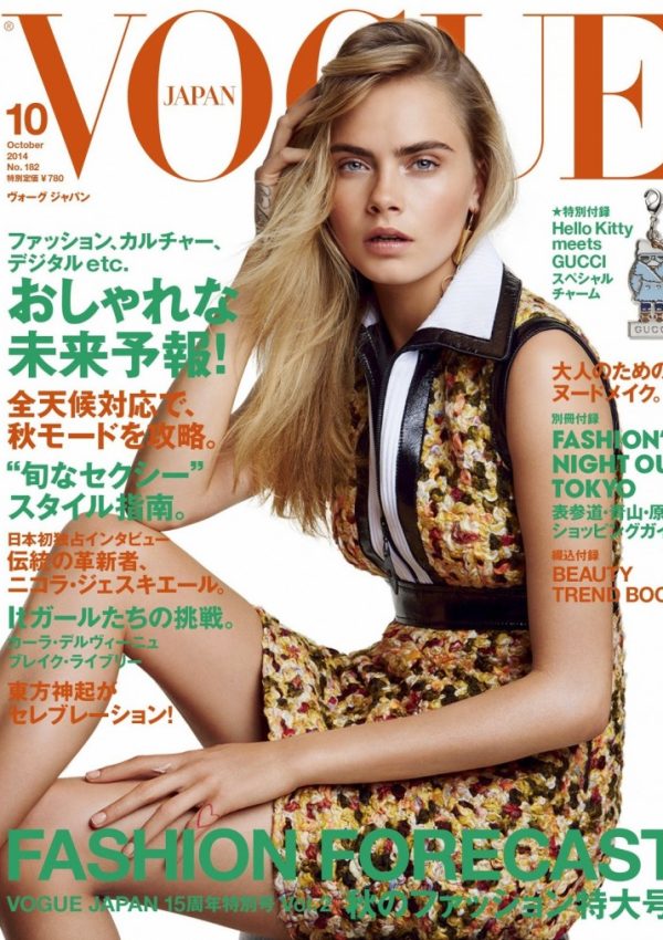 Cara Delevingne covers the October 2014 issue of Vogue Japan rocking   Louis Vuitton
