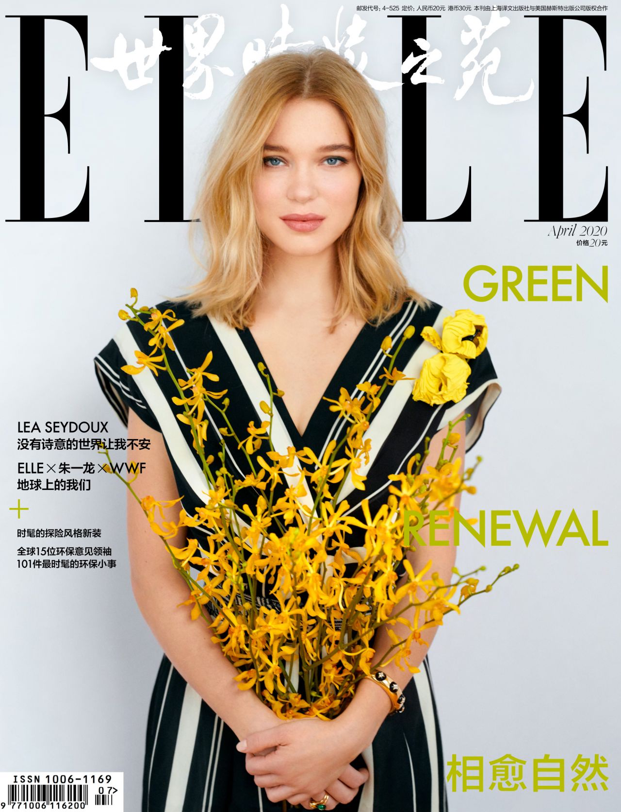Lea Seydoux Covers  ELLE China April 2020 Issue